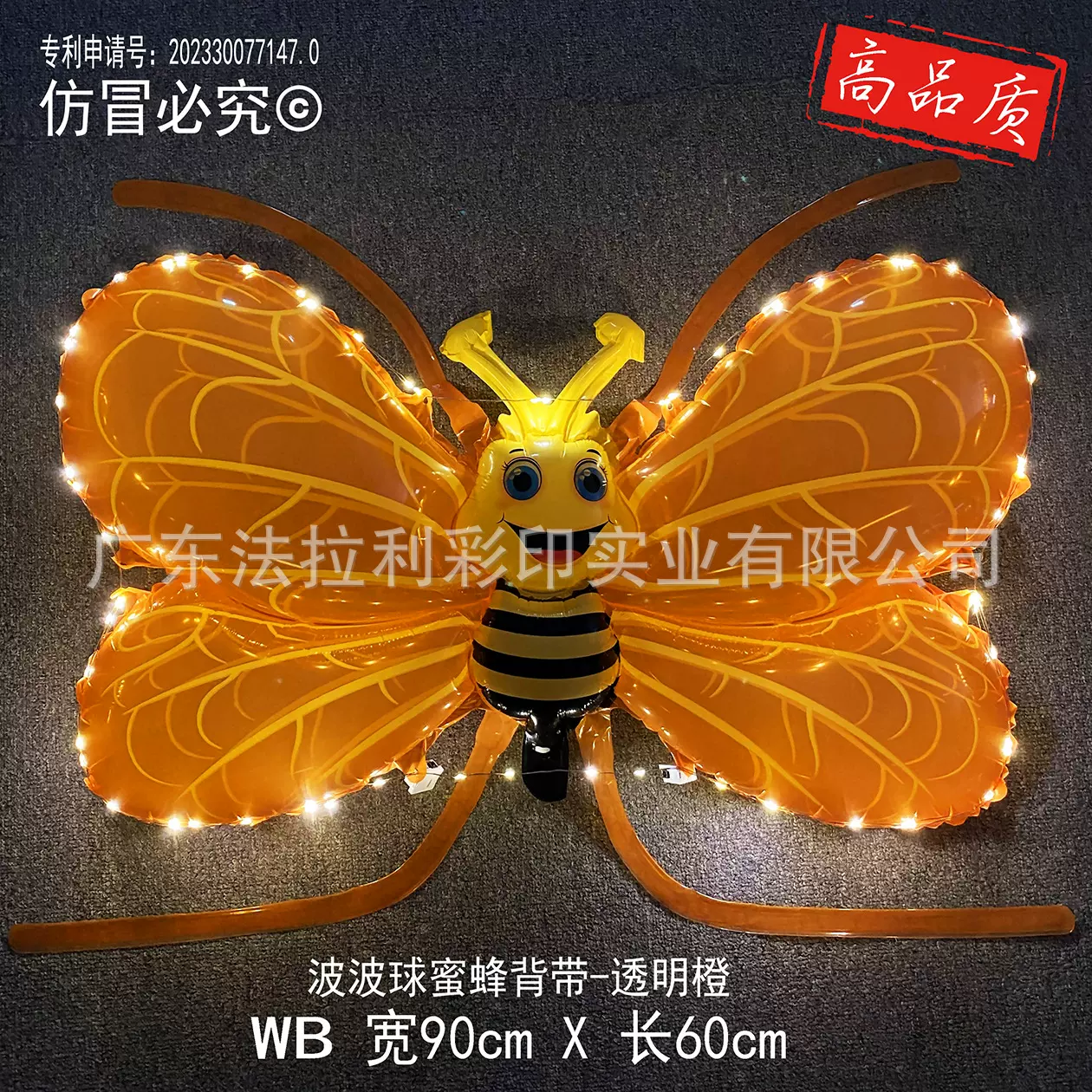 摆摊发光透明波波球蜜蜂翅膀背带气球儿童节日派对布置拍照爆款