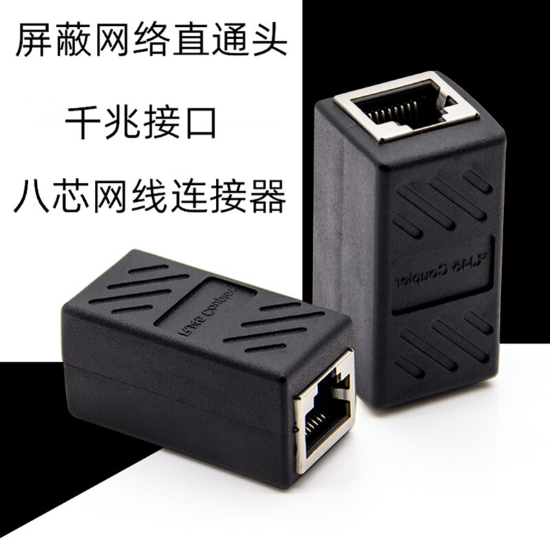 Gigabit Shielding Straight-through Head RJ45 Category 5 Category 6 Network Cable 8 Core Connector Pair Connector Network Double Pass