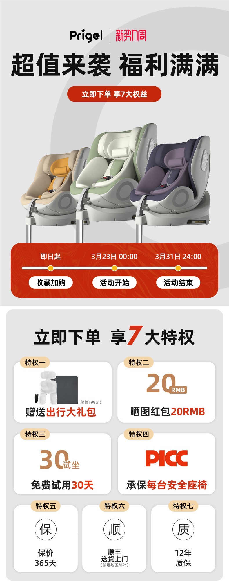 Prigel Kids Safety Seat for Infants and Toddlers, Suitable for Use in Cars, for Babies from 0 to 12 Years Old, Ventilated and Can Be Used for Sitting and Reclining