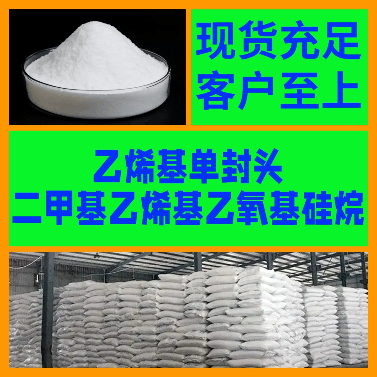 乙烯基单封头 二甲基乙烯基乙氧基硅烷 量大优惠浙江江苏山东杭州