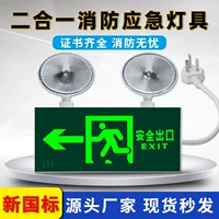 Emergency exit LED sign with dual adjustable indicator lamps, multiple configurations, 0.5 kg