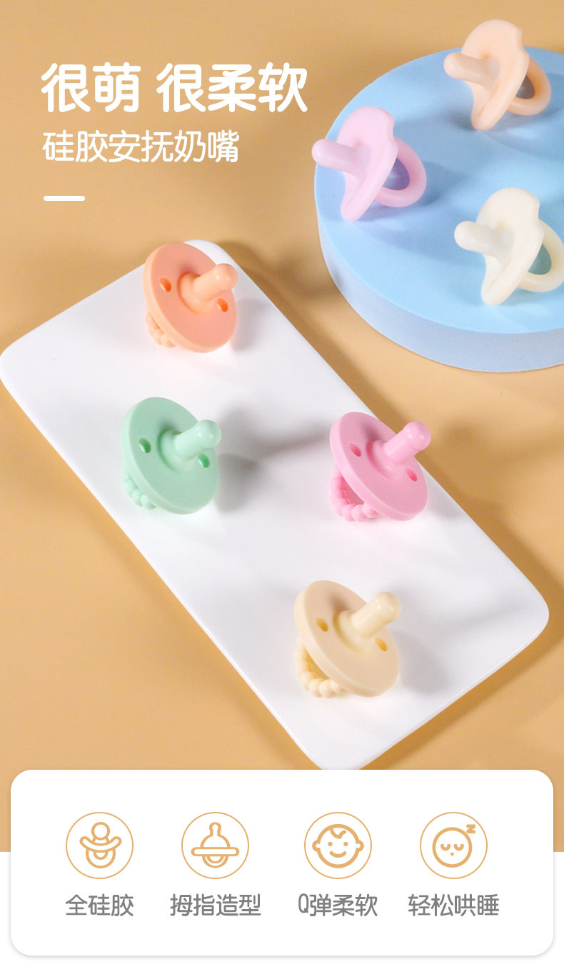 安抚奶嘴详情_01