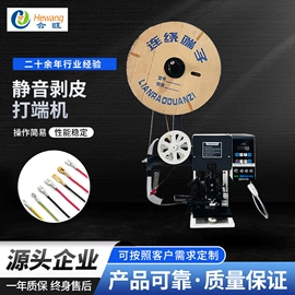 剥线机;金属成型设备;端子机