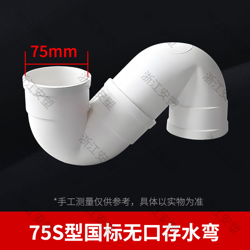 pvc排水管国标弯头带检查口90度45度存水弯s型p型50 75 110 160|undefined