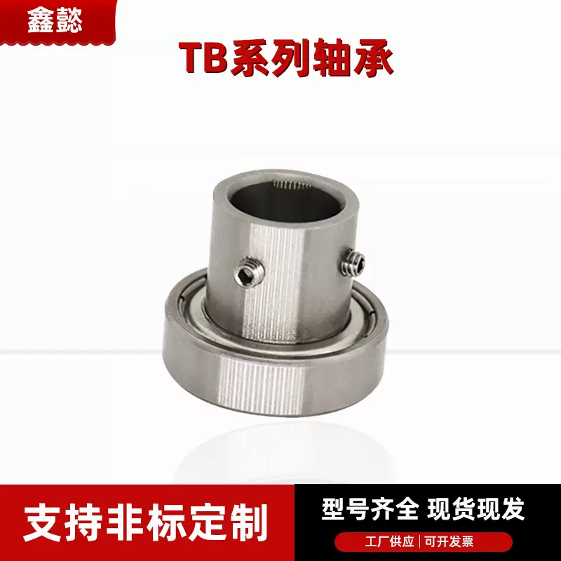 厂家直供 不锈钢轴承 tb系列轴承主轴深沟球