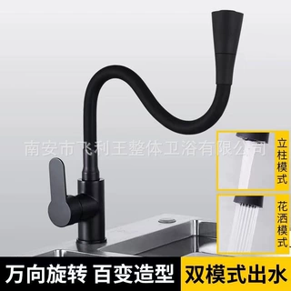 跨境万彩色万向硅胶管厨房冷热水龙头洗菜盆洗碗池水槽混水水龙头