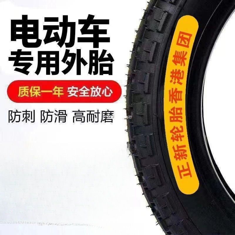 轮胎电动三轮车轮胎300/350/375-12/电动三轮车外胎内外胎