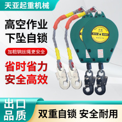 速差防坠器安全防坠落自锁高空缓降电梯货梯塔吊司机防坠器