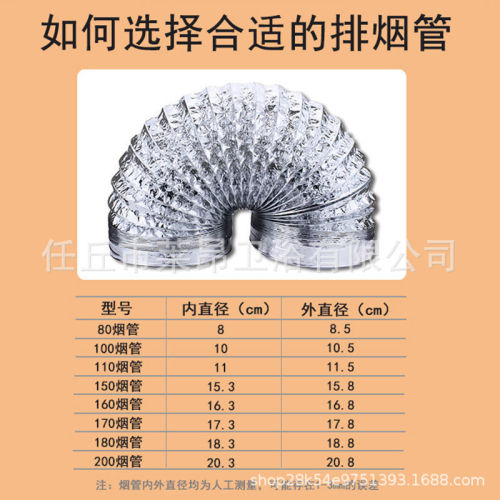 Range hood kitchen exhaust pipe range hood aluminum foil telescopic household exhaust pipe accessories anti-smoke treasure