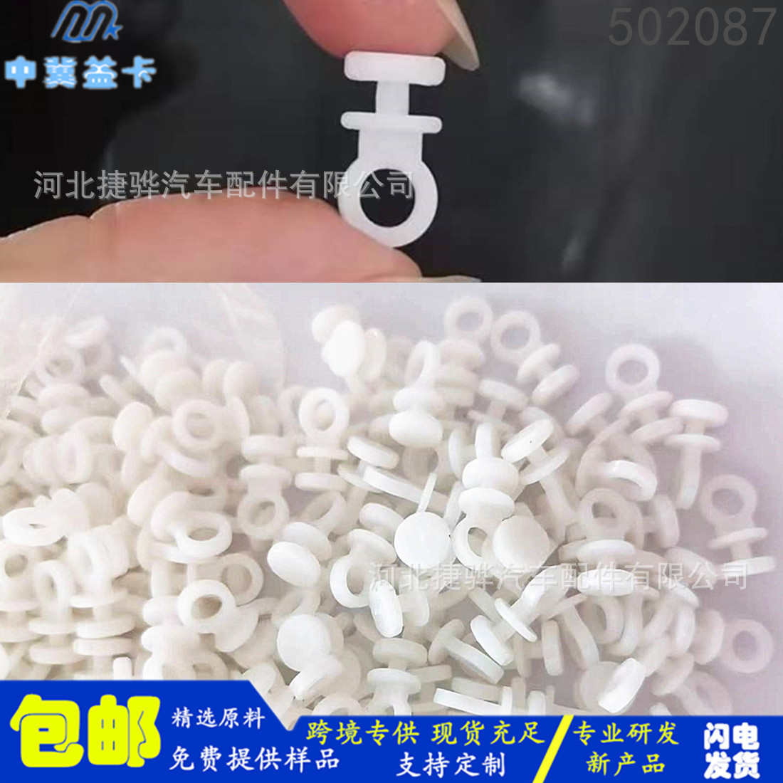 通用汽车窗帘塑料卡扣 固定挂钩塑料卡子 轨道式滑珠固定隐形卡子