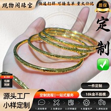 18K金手镯au750不脱模碎冰冰圆手镯黄金手链手镯手饰水贝直播货源