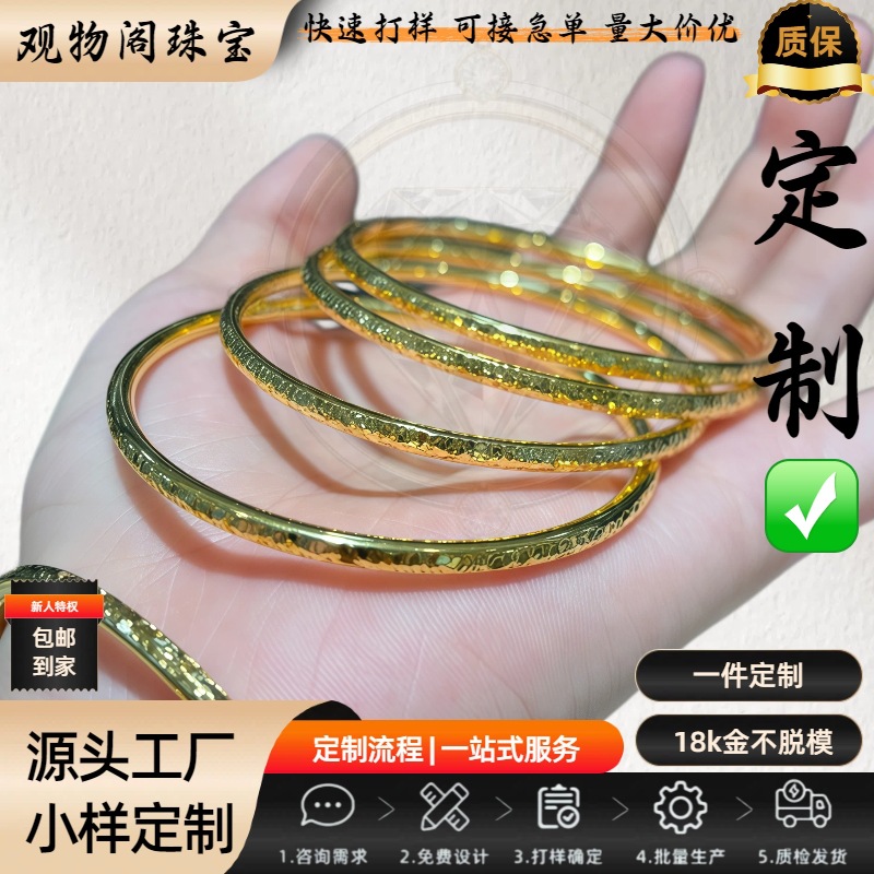 18K金手镯au750不脱模碎冰冰圆手镯黄金手链手镯手饰水贝直播货源