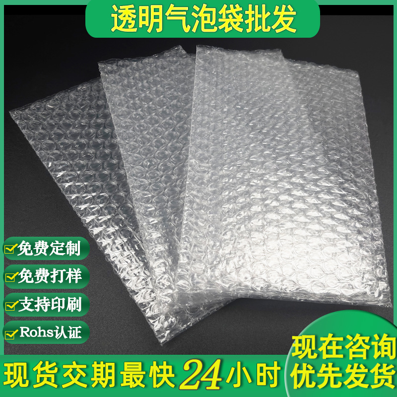15*20cm双面加厚透明气泡袋防震防压包装袋批发快递泡沫袋现货