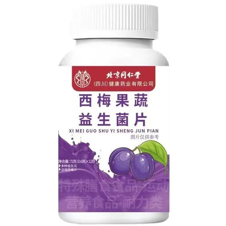 Beijing Tongrentang Zhenhuang Prune Fruit and Vegetable Probiotic Tablets 100 Tablets Portable and Easy to Absorb One Piece Dropshipping Wholesale