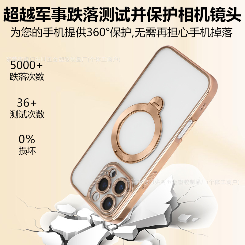 适用苹果16promax电镀支点壳简约360旋转磁吸支架手机壳跨境|undefined