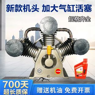 Jaguar Air Compressor Head Three-Cylinder Four-Cylinder Air Pump Pump Head Industrial Head 7.5Kw Leidezhu