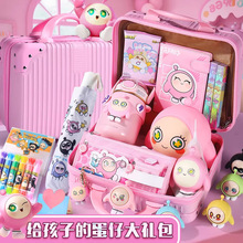 蛋仔派对生日礼物中小学生开学礼包高颜值礼盒生日伴手礼文具套装