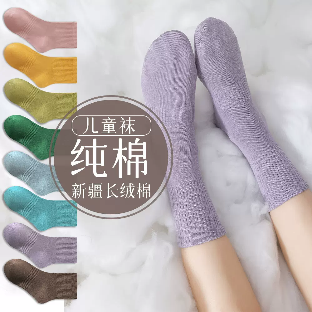 儿童袜子女童秋季童袜纯棉春秋中筒袜小女孩宝宝秋冬新款中筒棉袜