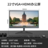 22-inch VGA+HDMI dual-port (industrial)