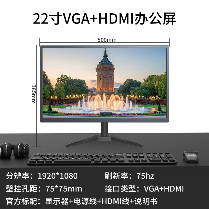 Gaming LCD Display, Multi-Size (19–27") IPS/VA Options, VGA+HDMI, 75–280 Hz