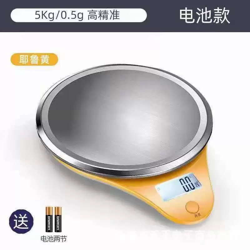 Kitchen baking electronic scale Precise home small gram name 0.01 high -precision food is called small scale baking tool