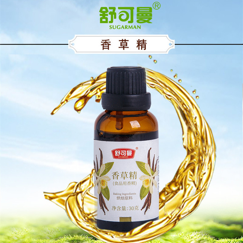 Baking raw material shukelan vanilla essence vanilla pod oil Yuntao edible bread cake spice adding original 30g Baking raw material shukelan vanilla essence vanilla pod oil Yuntao edible bread cake spice adding original 30g