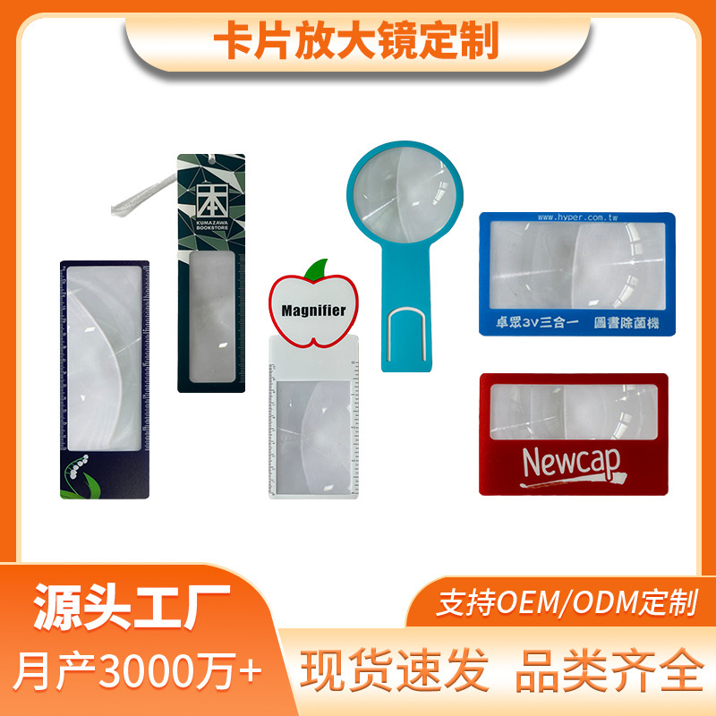 Card Magnifying Glass Bookmark Business Card Pvc High Magnification Handheld Fresnel Magnifying Glass for the Elderly Amazon Card Magnifying Glass Bookmark Business Card Pvc High Magnification Handheld Fresnel Magnifying Glass for the Elderly Amazon