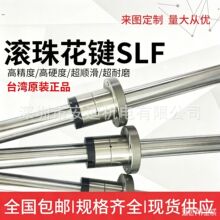 台湾MOSIONX 滚珠花键 SLF8T2现货供应