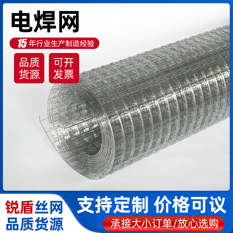 电焊网批发建筑工地外墙保温铁丝网果园养殖防护围网热镀锌电焊网