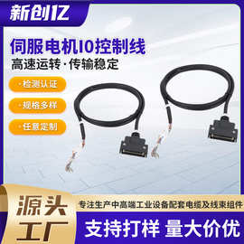 SCSI 20P、26P、36P、多芯对绞屏蔽、伺服电机IO控制、信号电缆