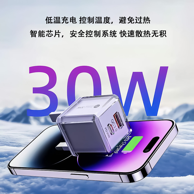 PD30W快充头透明套壳小冰块双口A+充电头 适用苹果华为手机充电器|undefined