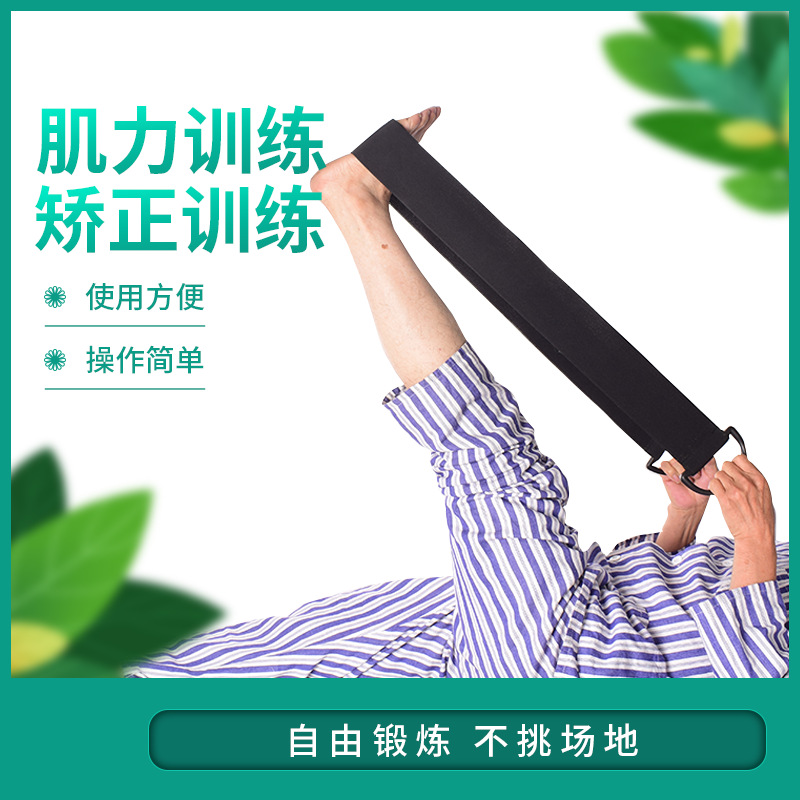 Muscle strength training belt lower limb training equipment lower limb rehabilitation elderly leg exercise elastic belt stretch belt tension