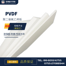 2022廠家供應白色pvdf板高強度聚二偏氟乙烯板耐溫耐磨絕緣pvdf棒