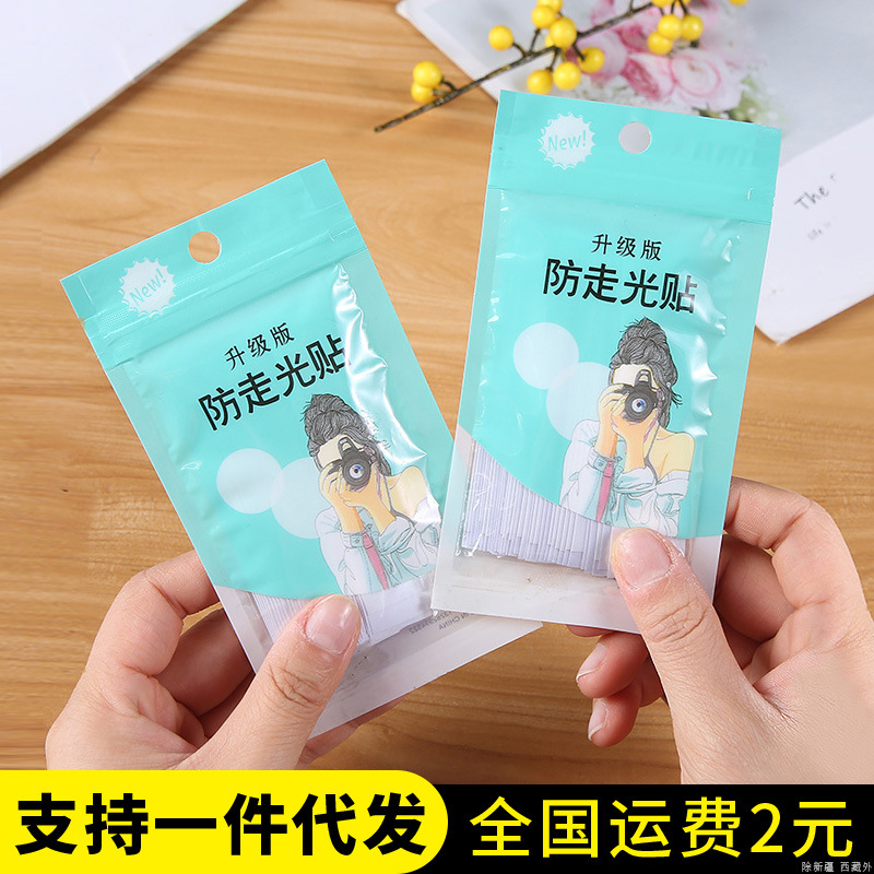 Chaleco, cinturón de hombro, ropa invisible a prueba de fugas, pegatinas de collar, pegatinas de pecho, pegatinas fijas antideslizantes, artefactos mágicos.