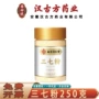 乐家同仁堂南京云南三七粉