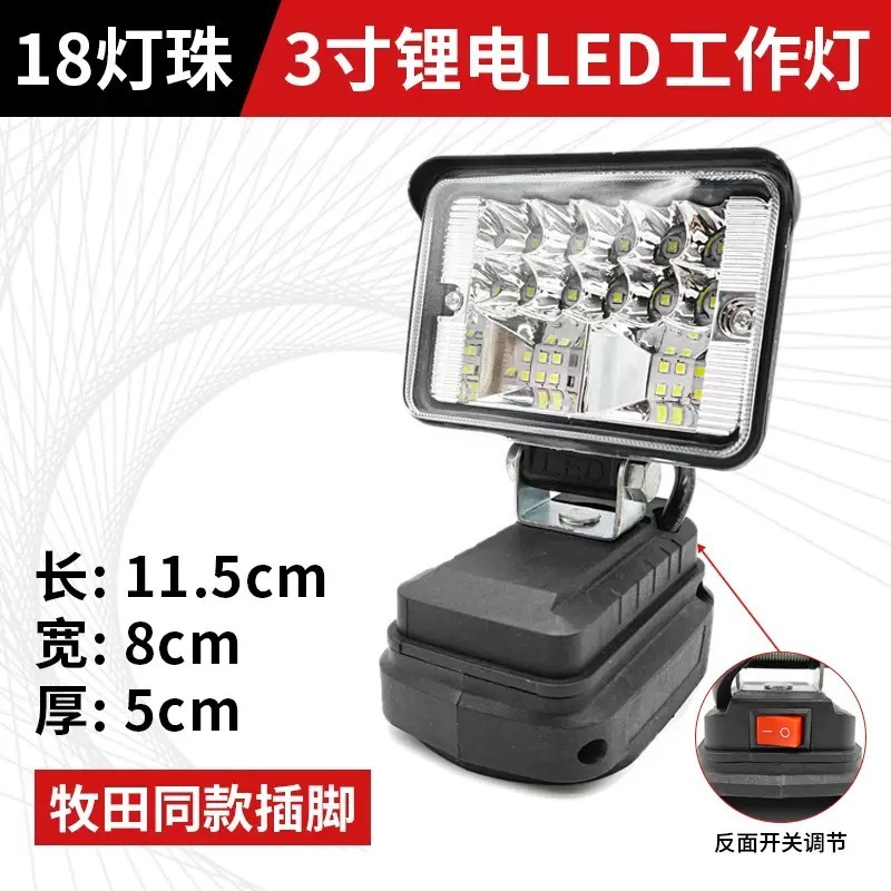 マキタ Dayi リチウム電池ワークライト LED 屋外キャンプ緊急多機能照明 USB ソケット付きに適しています|undefined
