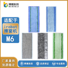 Ibotブラバジェットm 6スマート家庭用自動床拭き機部品モップ布に適しています。