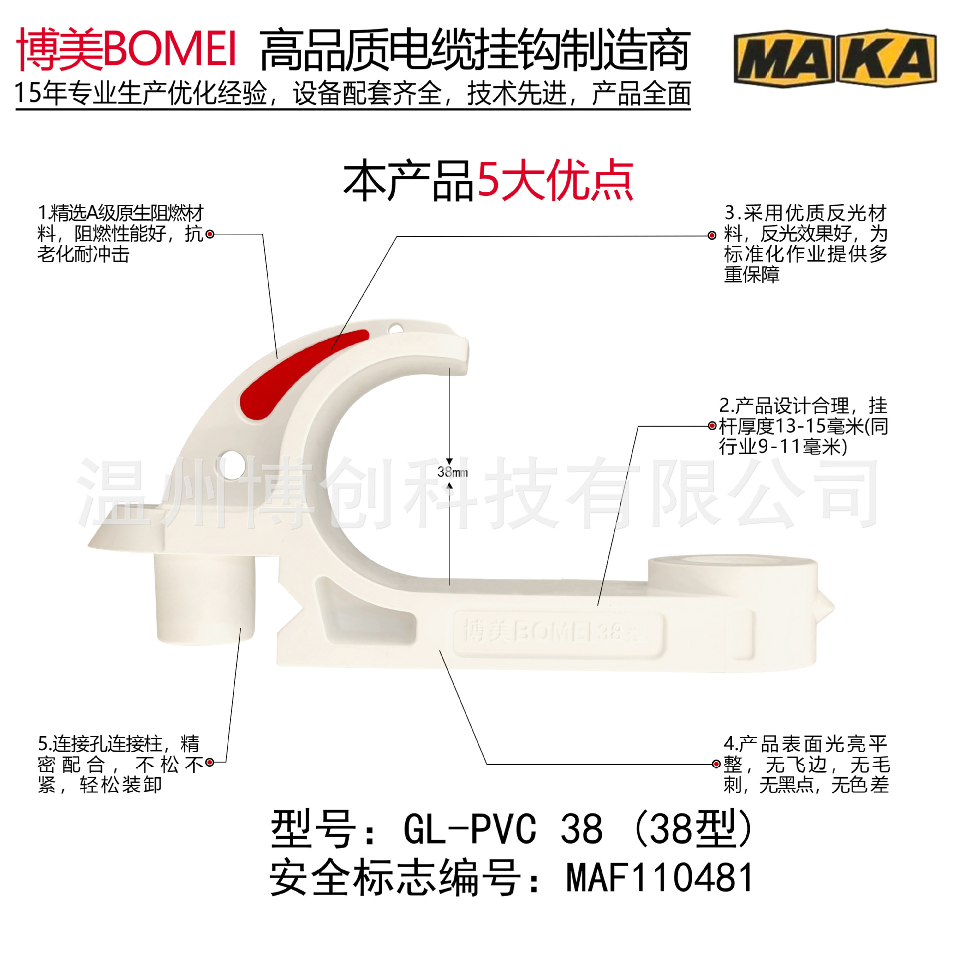 矿用电缆挂钩GL-PVC 38型 高品质电缆挂钩 实力厂家现货销售