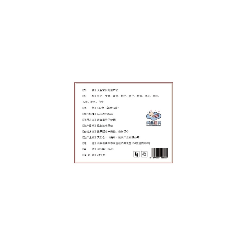 商品图