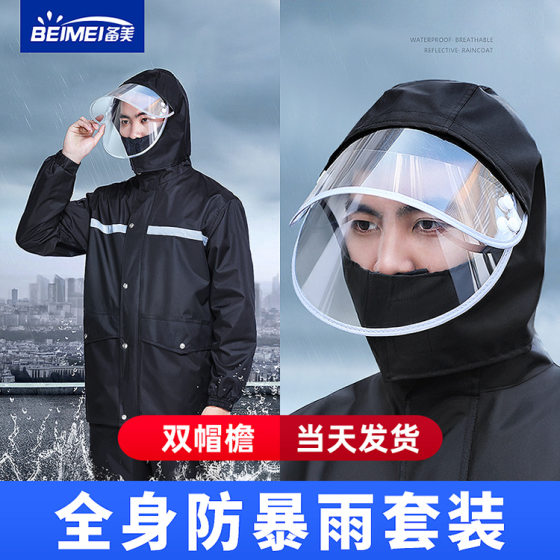 Raincoat Rain Pants Set Adult Split Reflective Poncho Electric Car Takeaway Full Body Waterproof Motorcycle Raincoat Wholesale