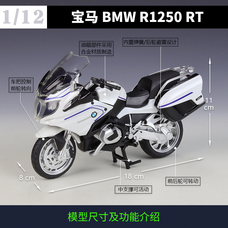 CCA1:12 BMW BMW R1250 RT locomotora pesada motocicleta simulación modelo de aleación terminado con base