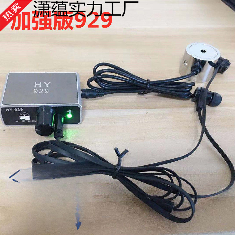 Enhanced Version of Hy929 Leak Detection and Listening Wall Detector Water Leakage Floor Heating Car Detection Sound Amplification Pickup