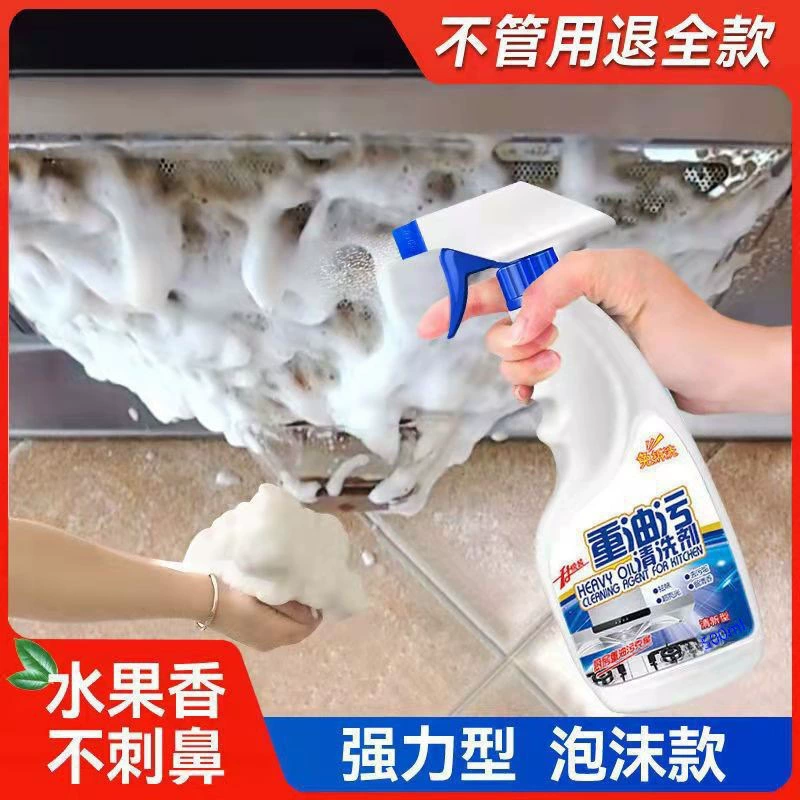 Мощный обезжириватель для использования на кухне, мощное средство для удаления масляных пятен, очиститель масляных пятен, бесплатная доставка оптом.