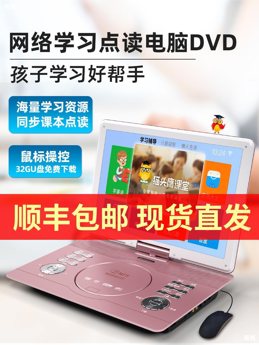 Kim high definition network move DVD Disc Player portable EVD player television The theatre household evd Children C