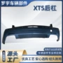 凯迪拉克前杠后杠下护板