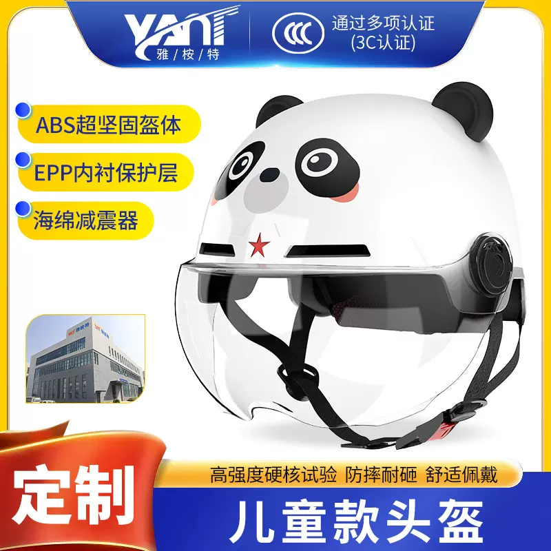 3C认证头盔亲子盔母子电动车夏季男女士儿童可爱摩托车头盔