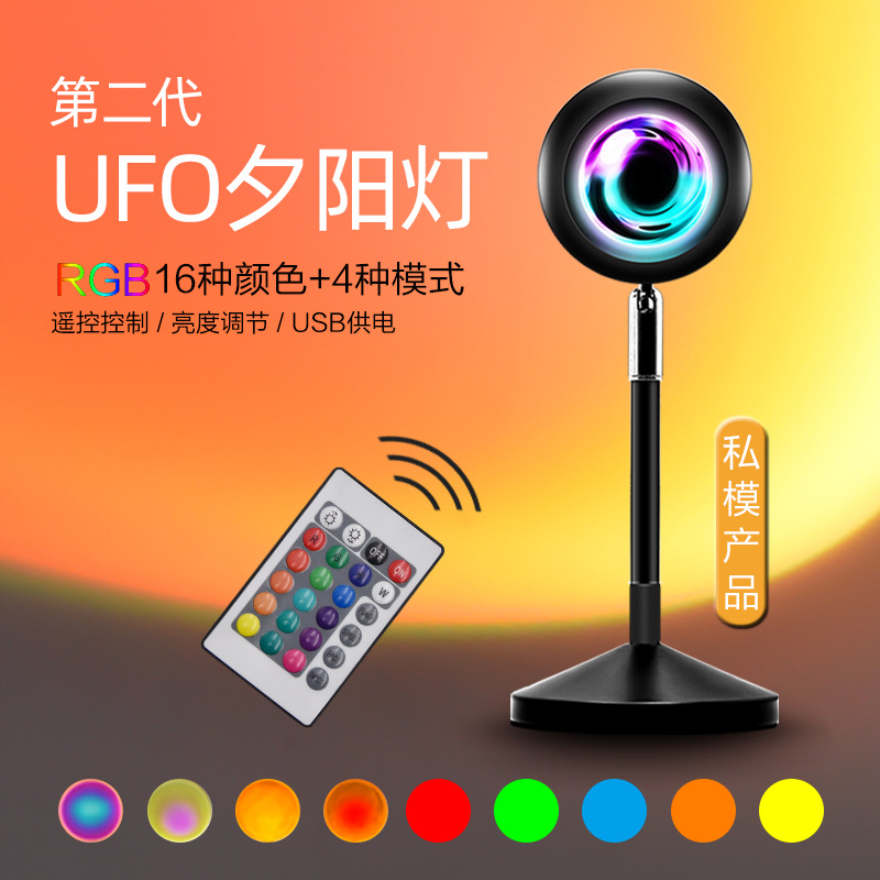 UFO Second Colorful Cast light
