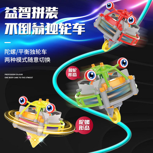 Cross-border children's black technology tumbler unicycle tightrope self-balancing robot electric educational assembly toy