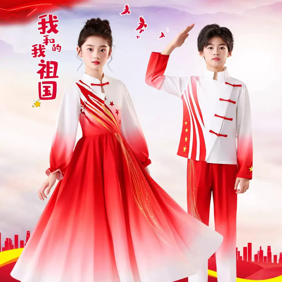 十一国庆节儿童合唱服中小学生国风演出服诗歌朗诵主持乐器表演服
