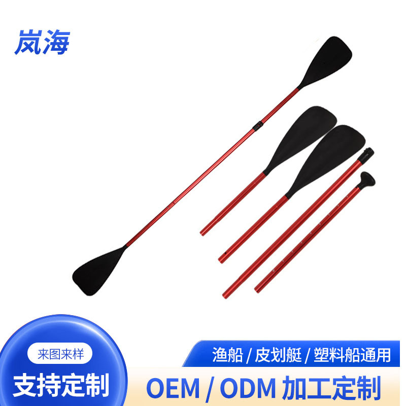 Customized Processing of Aluminum Alloy Double-Section Paddles, Double-Section Rowing Boat Paddles, Four-Section Spliced ​​Dragon Boat Canoe Paddles
